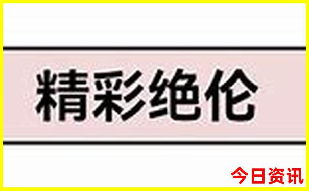 观音桥站街的姑娘最漂亮的地方